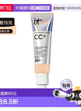 欧洲直邮It Cosmetics依科美小银管CC霜32ml控油细腻不脱妆正品
