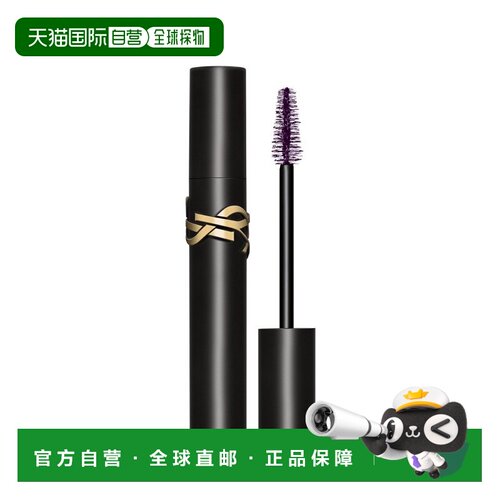 欧洲直邮YSL圣罗兰黑金绒蜜卷翘睫毛膏9ml #07 紫罗兰正品