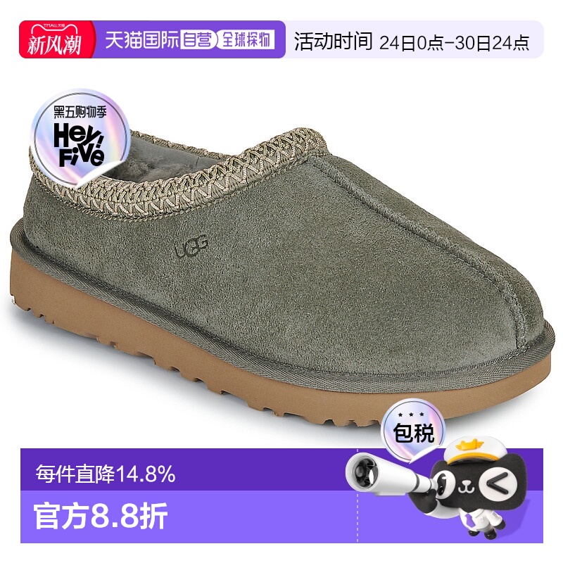 欧洲直邮UGG TASMAN II简约舒适包头拖鞋 女款