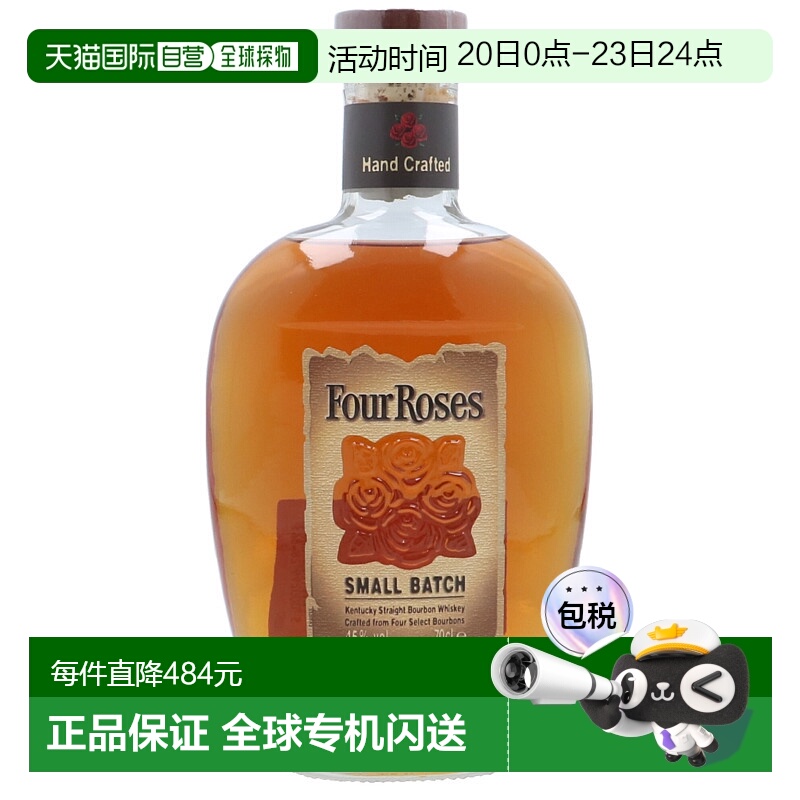 欧洲直邮Four roses四玫瑰波本威士忌45%700ml高度洋酒原装-2瓶装