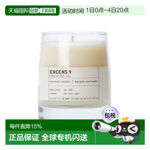 欧洲直邮LE LABO香水实验室 「ENCENS9-乳香9」 家居香氛蜡正品
