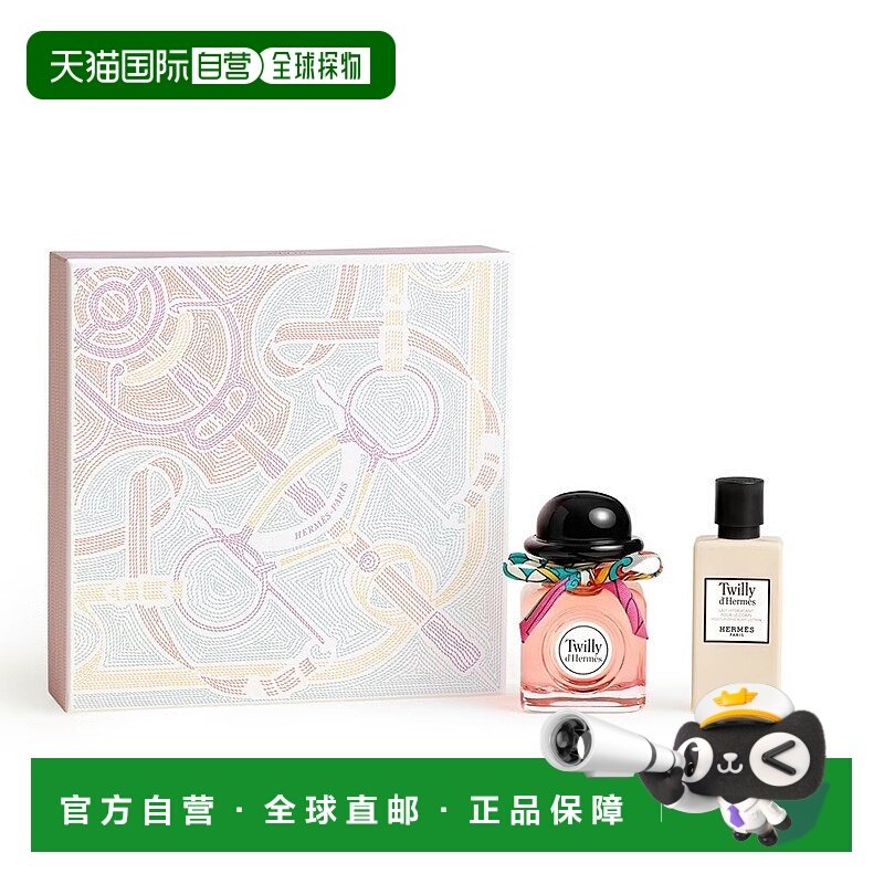 欧洲直邮Hermes爱马仕Twilly晚香玉丝巾女士香水50ml+身体乳40ml