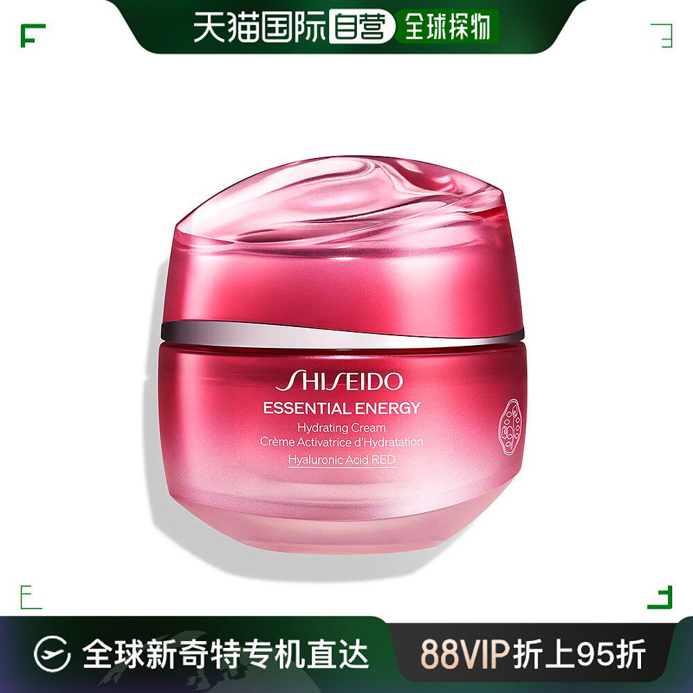 欧洲直邮shiseido资生堂鲜润赋活透润水氧霜50ml人参乳液