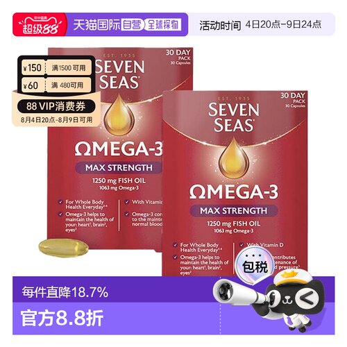欧洲直邮英国药房七海强维生素D鱼油强健骨骼牙齿胶囊30粒*2