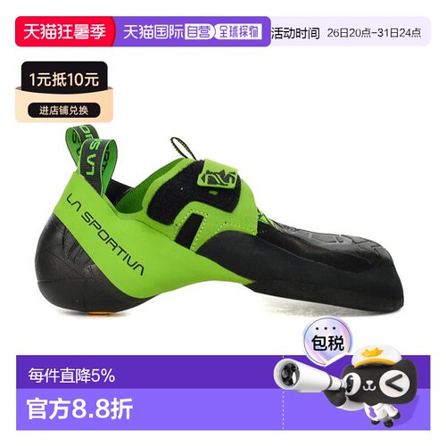 香港直邮La Sportiva 男士 Skwama 绿色攀岩鞋 30Z-999724