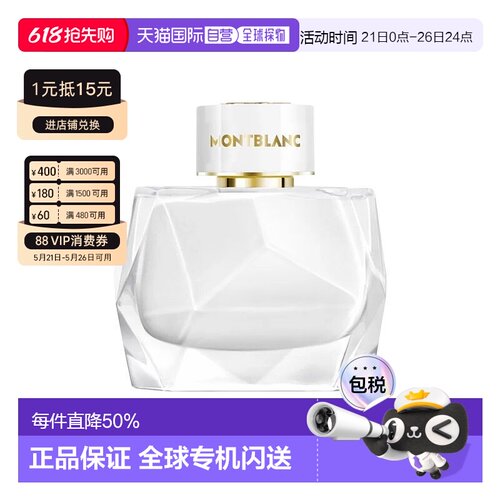 香港直邮Montblanc万宝龙纯白印记浓香水Edp50ml留香持久清正品