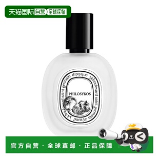 欧洲直邮Diptyque蒂普提克全系列发香喷雾30ml #无花果正品