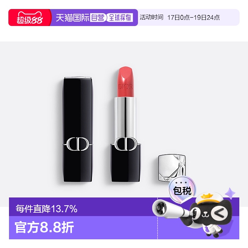 欧洲直邮Dior/迪奥烈艳蓝金系列唇膏口红3.5g缎光/丝绒持妆正品