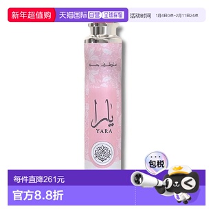 欧洲直邮Lattafa拉塔法雅拉空气清新剂 300ML室内香氛喷雾中东阿