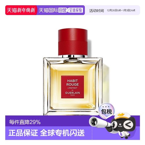 欧洲直邮Guerlain娇兰满堂红天性 男士淡香水玫瑰香柠檬50ML