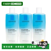 Posay理肤泉水油分离眼唇卸妆液125mlx3瓶装 欧洲直邮La Roche