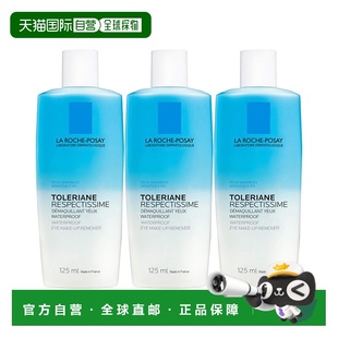 Posay理肤泉水油分离眼唇卸妆液125mlx3瓶装 欧洲直邮La Roche
