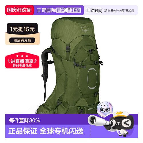 自营Osprey小鹰AETHER系列55/70/75L男士登山户外徒步双肩包