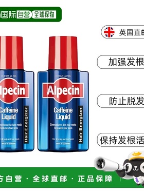 欧洲直邮英国药房ALPECIN欧倍青液体护发素加强发根防脱止痒200ml