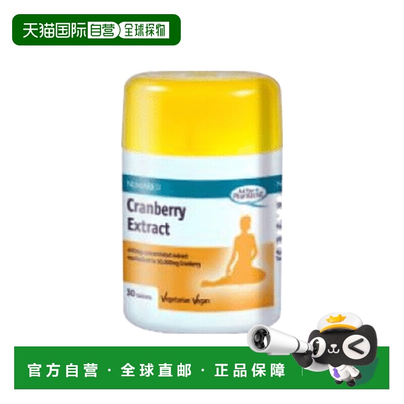 Numark蔓越莓果实片保护身体泌尿系统健康日常营养30粒维生素矿物