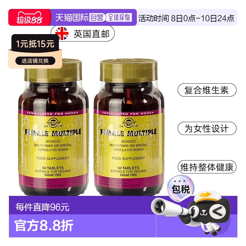 欧洲直邮SOLGAR女性多种复合维生素补充剂保护骨骼维生素B6B12