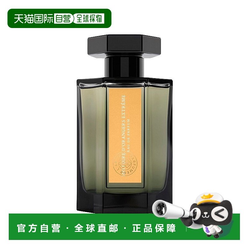 欧洲直邮L\'artisan parfumeur 阿蒂仙橙树林故事馥郁浓香水正品