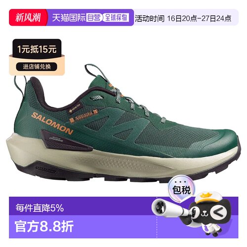 欧洲直邮萨洛蒙（SALOMON）Elixir Activ Goretex 徒步鞋 中性