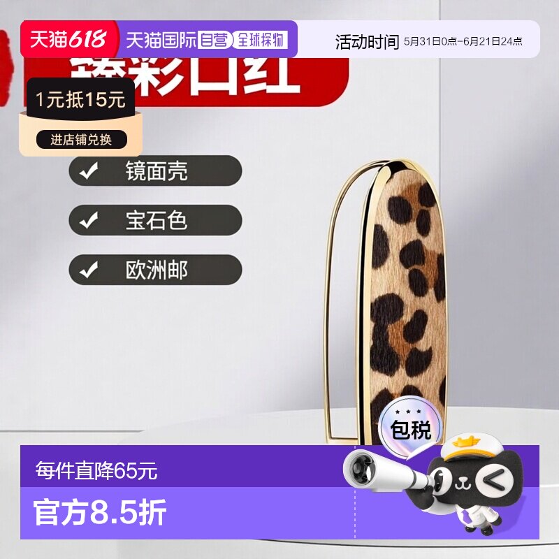 欧洲直邮Guerlain娇兰 臻彩宝石唇膏口红镜面钻石壳#LE-FAUVE正品