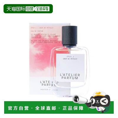 欧洲直邮L'Atelier Parfum繁花春事中性浓香水15-50-100ml果正品