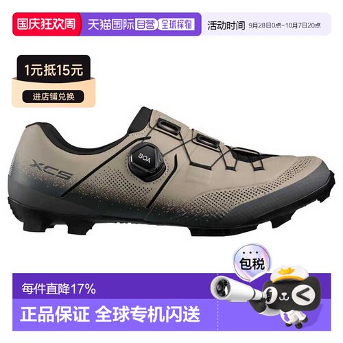 欧洲直邮SHIMANO XC503 山地车鞋