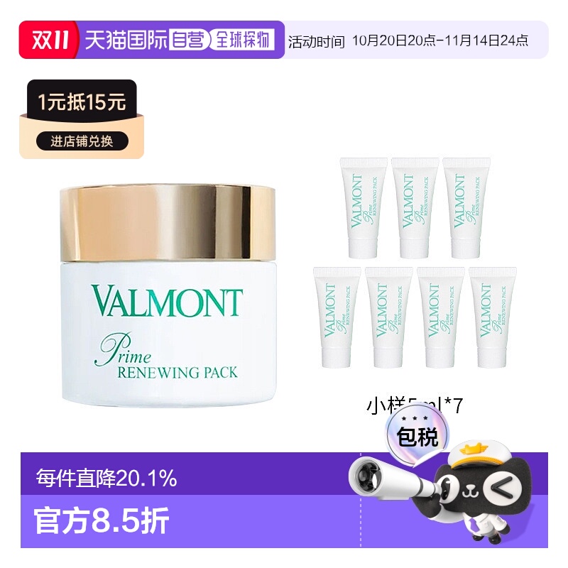 法尔曼幸福面膜75ml+赠5mlx7涂抹式面膜法儿曼正品泥状膏