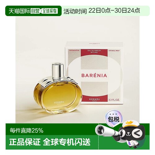 欧洲直邮HERMES爱马仕新品巴赫尼馥郁浓香水30ml/60ml/100ml正品