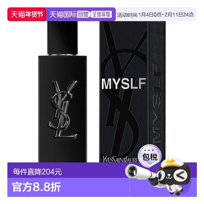 欧洲直邮圣罗兰 生而不羁 香精 60ML正品