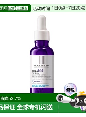 欧洲直邮理肤泉Pure Niacinamide 10 浓缩抗黑斑修复精华液 30ml