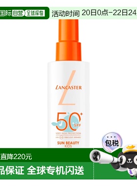 欧洲直邮Lancaster兰嘉丝汀 儿童防护喷雾150ml SPF50+全身正品
