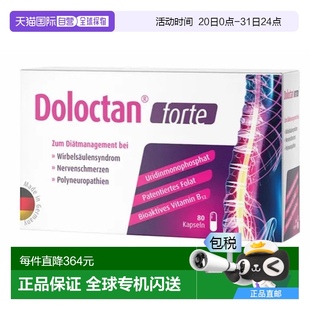 自营｜Zeinpharma腰椎骨骼维生素b12神经疼痛活性叶酸胶囊颈椎