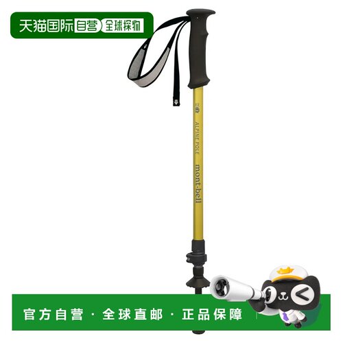 1h可退 香港直邮mont-bell 户外登山攀岩 1140247CYL CO 黄色 Alp