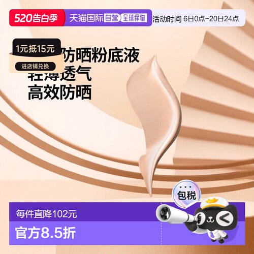 欧洲直邮Clinique倩碧维生素防晒粉底液30ml轻薄遮瑕#Light-正品