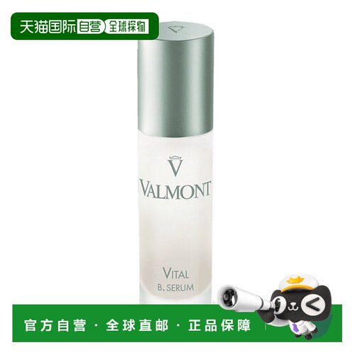 欧洲直邮瑞士法尔曼 VALMONT 赋活焕能精华50ml正品