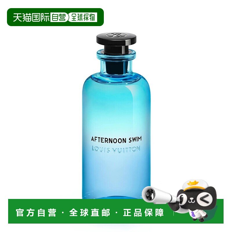欧洲直邮Louis Vuitton路易威登中性香水200ml午后之泳柑橘调正品
