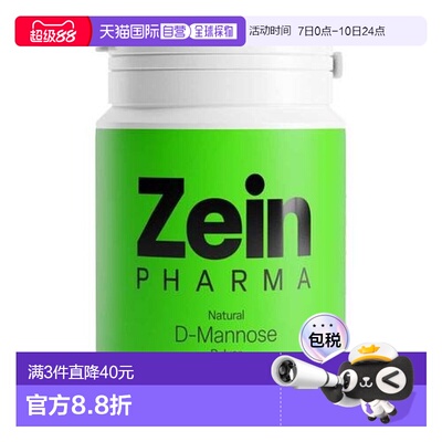 欧洲直邮德国彩恩ZeinPharma女士泌尿尿路感染D-甘露糖冲剂100g