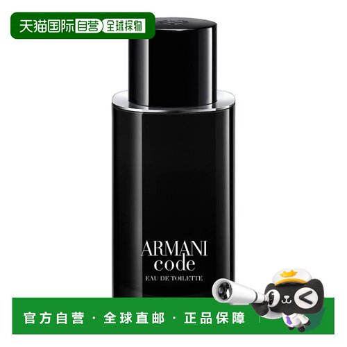 欧洲直邮阿玛尼密码男士淡香水正品