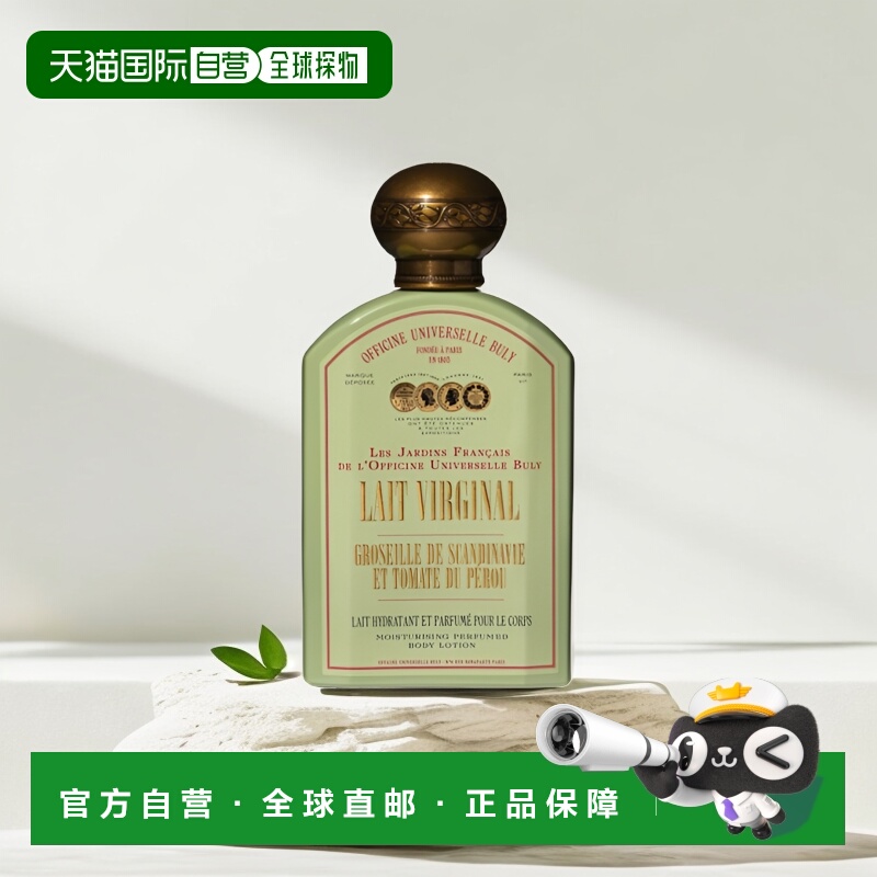 欧洲直邮BULY 1803 香氛美体乳液身体乳190ml北欧红醋栗秘鲁正品