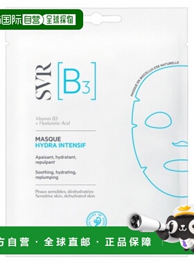 欧洲直邮SVR舒唯雅天然生物纤维素密集保湿面膜12ml 5-10-15正品