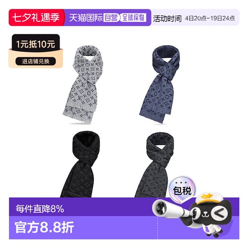 1h可退 自营LV路易威登男女同款羊毛老花围巾