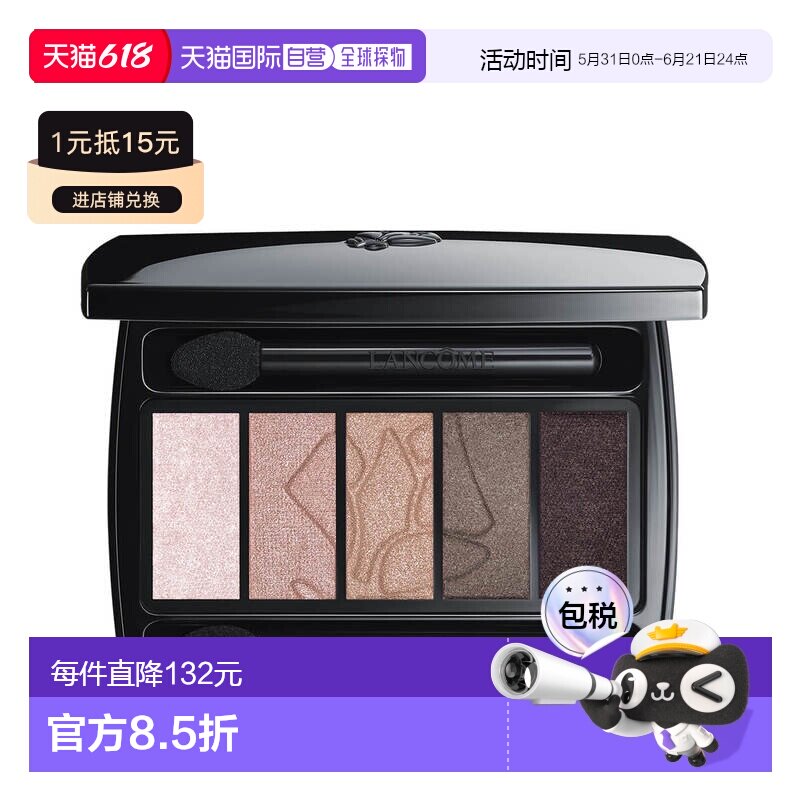 欧洲直邮LANCOME兰蔻梦魅5色眼影warm同色系哑光大地色眼影正品