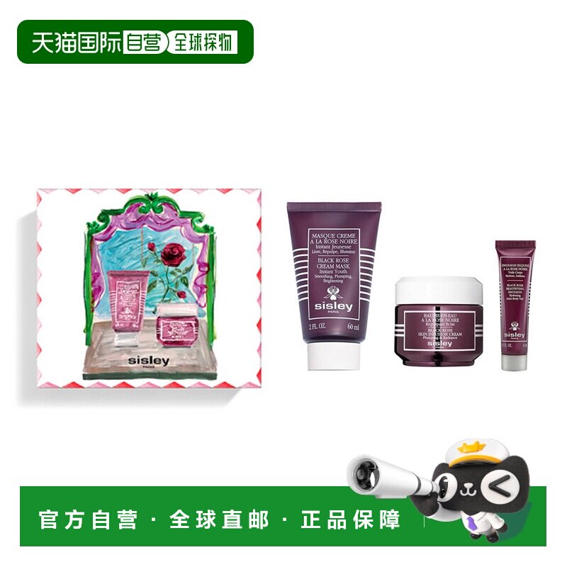 欧洲直邮希思黎 黑玫瑰艺术家联名护肤套装 黑玫瑰面膜60ML+正品
