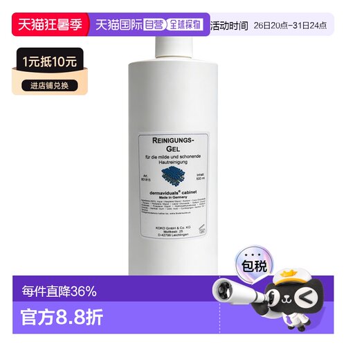 欧洲直邮Dms德美丝柠檬香茅深层洁面乳500ml清洁洗面奶正品