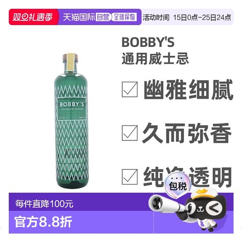 欧洲直邮bobby's金酒38%vol700ml原装进口洋酒正品回味悠长口感佳