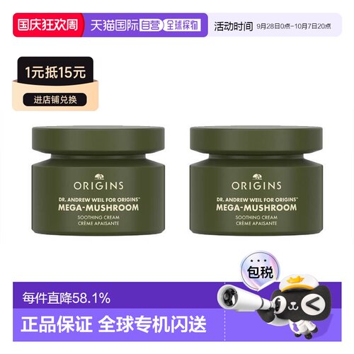 欧洲直邮Origins悦木之源韦博士焕能精华面霜50mlx2正品保湿