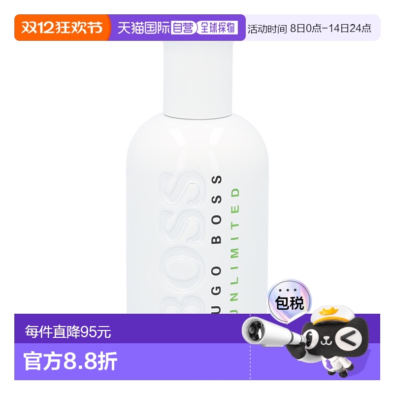 欧洲直邮hugo boss雨果博斯自信男士香水持久淡香100ml混合正品