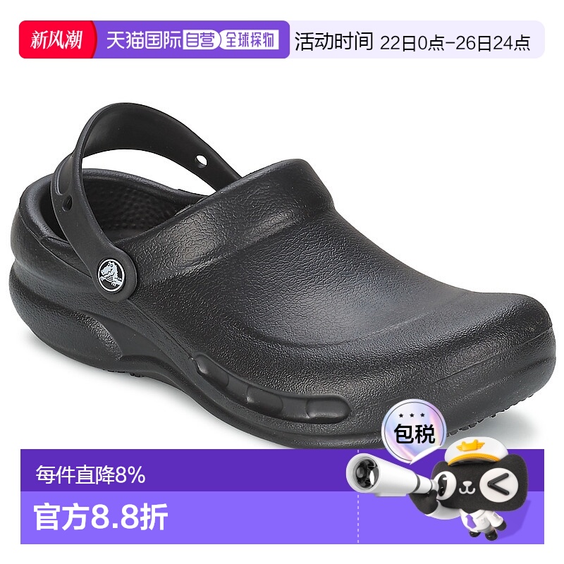 欧洲直邮Crocs 卡骆驰 BISTRO 男女鞋子拖鞋 10075-001