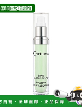 欧洲直邮Qiriness/科宁思密集保湿精华液30ml正品