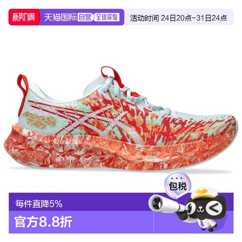 欧洲直邮ASICS Noosa Tri 16 跑鞋 中性