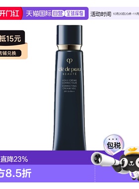 香港直邮CPB肌肤之钥凝润采妆前乳37ml长管隔离霜匀净透亮正品